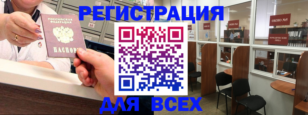 временная регистрация купить в Порхове