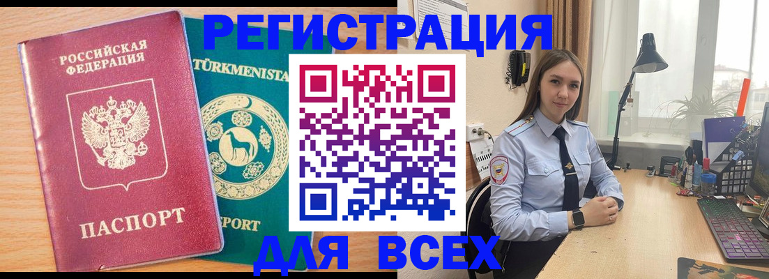 прописка ребенка в Порхове