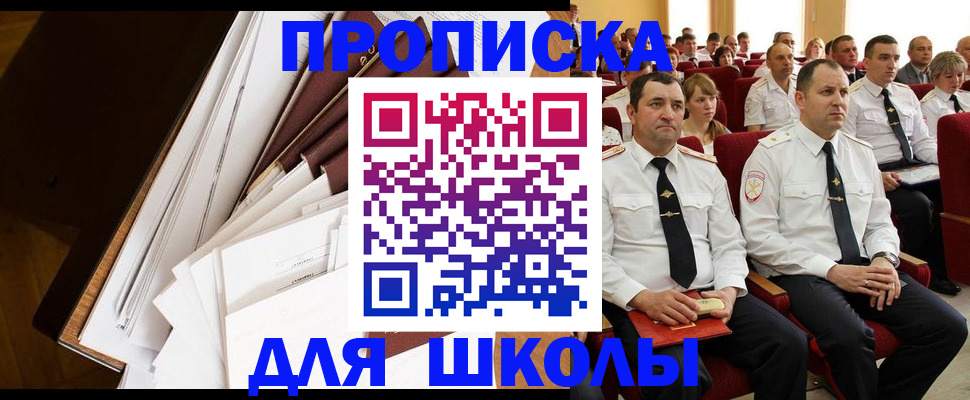 временная регистрация законно в Порхове