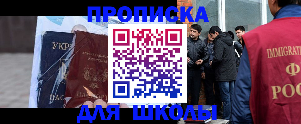 прописка для военкомата в Порхове