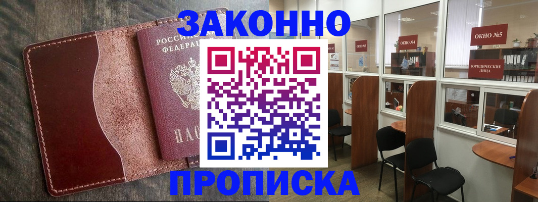 миграционный учет в Порхове