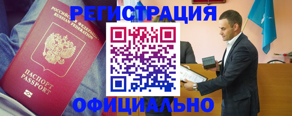 временная регистрация для всех в Порхове