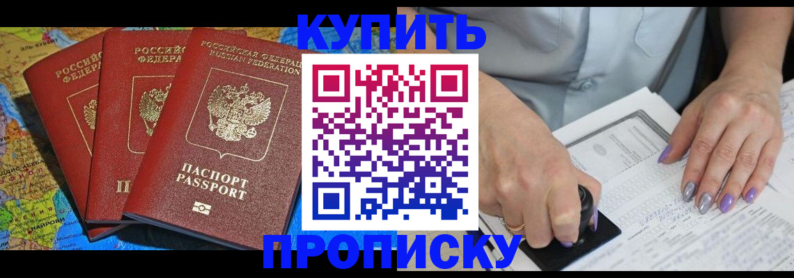 временная регистрация 2025 в Порхове